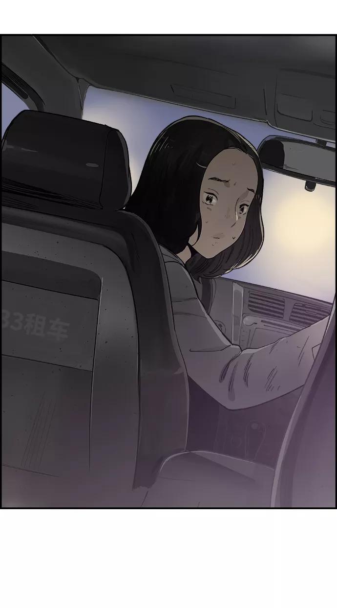 《暗斗》[第10话] 关系网 第3页