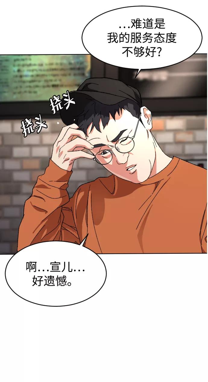 《普通孩子》[第10话] 李宣儿 第39页