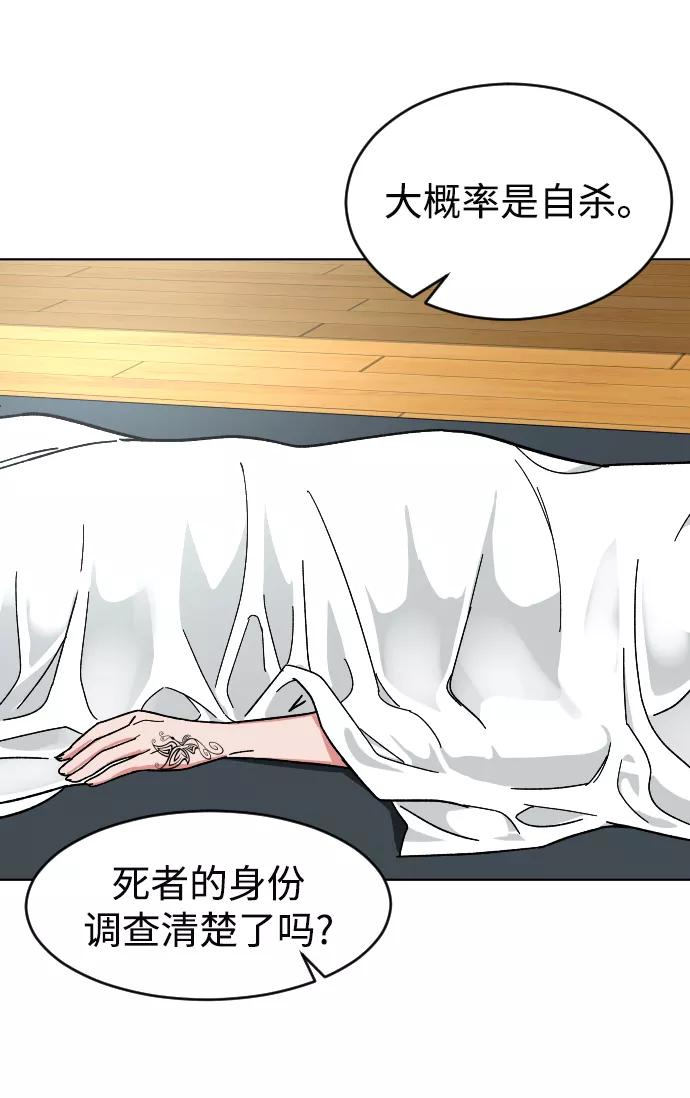 《普通孩子》[第10话] 李宣儿 第47页