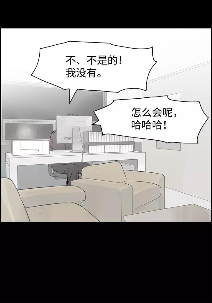 《暗斗》[第10话] 关系网 第75页