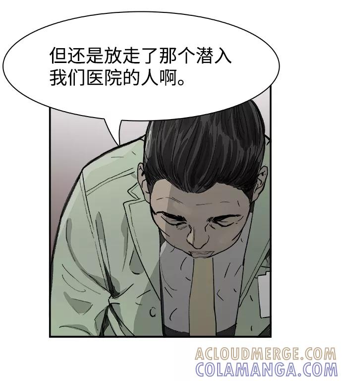 《暗斗》[第10话] 关系网 第28页
