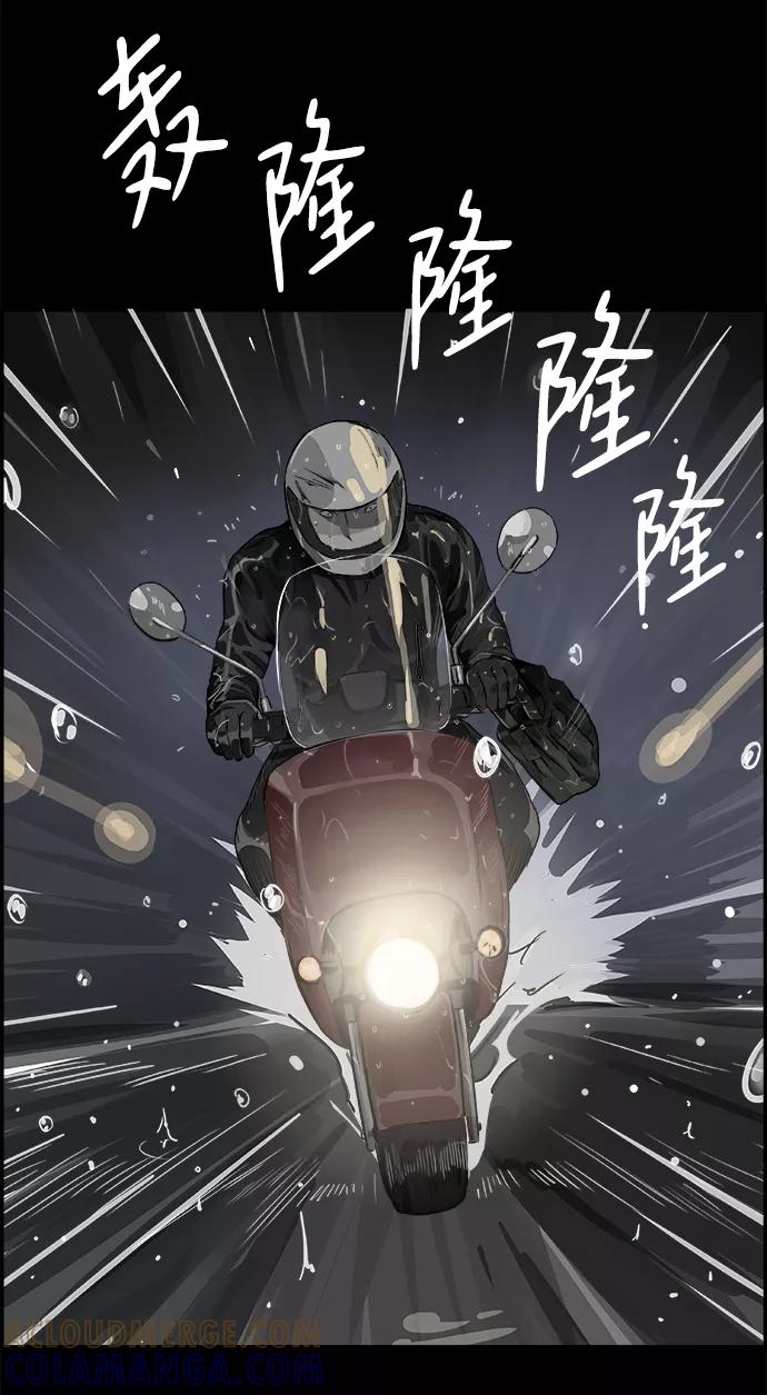 《暗斗》[第10话] 关系网 第43页