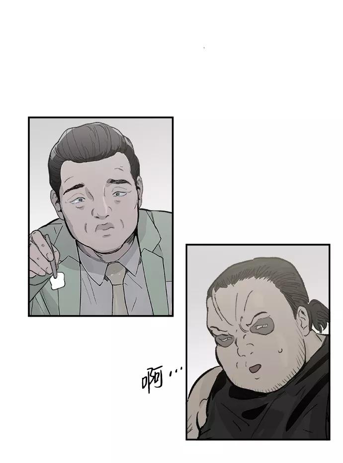 《暗斗》[第10话] 关系网 第24页