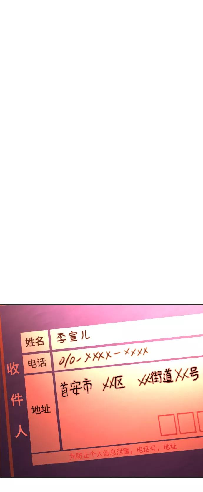 《普通孩子》[第10话] 李宣儿 第57页