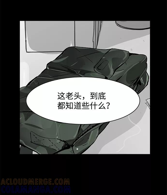 《暗斗》[第10话] 关系网 第52页
