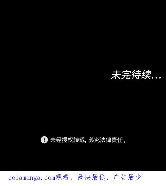 《普通孩子》[第10话] 李宣儿 第69页