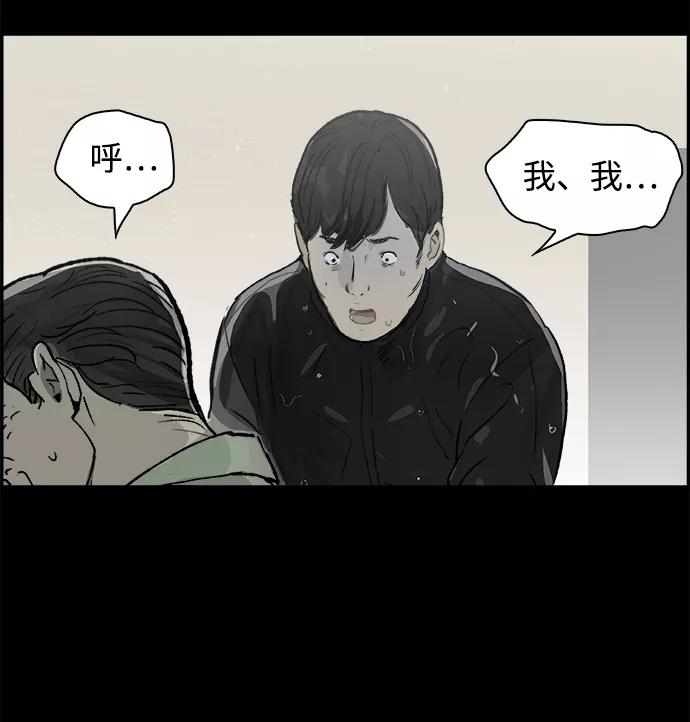 《暗斗》[第10话] 关系网 第62页