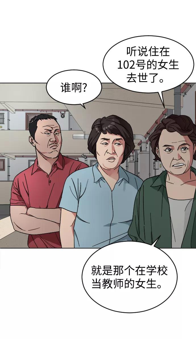 《普通孩子》[第10话] 李宣儿 第42页