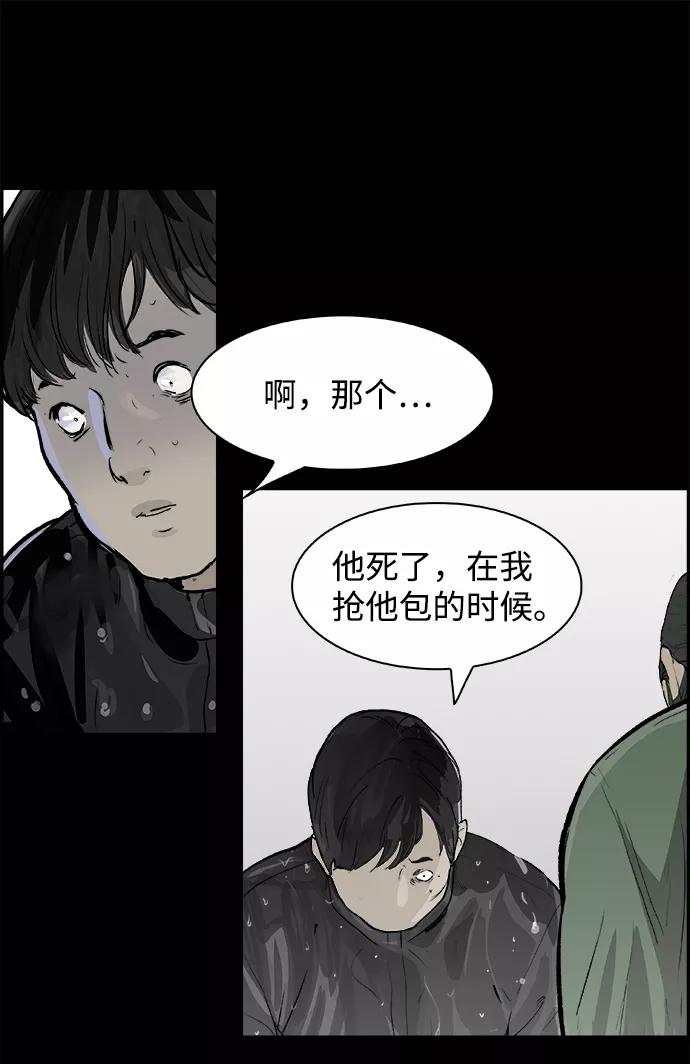 《暗斗》[第10话] 关系网 第54页
