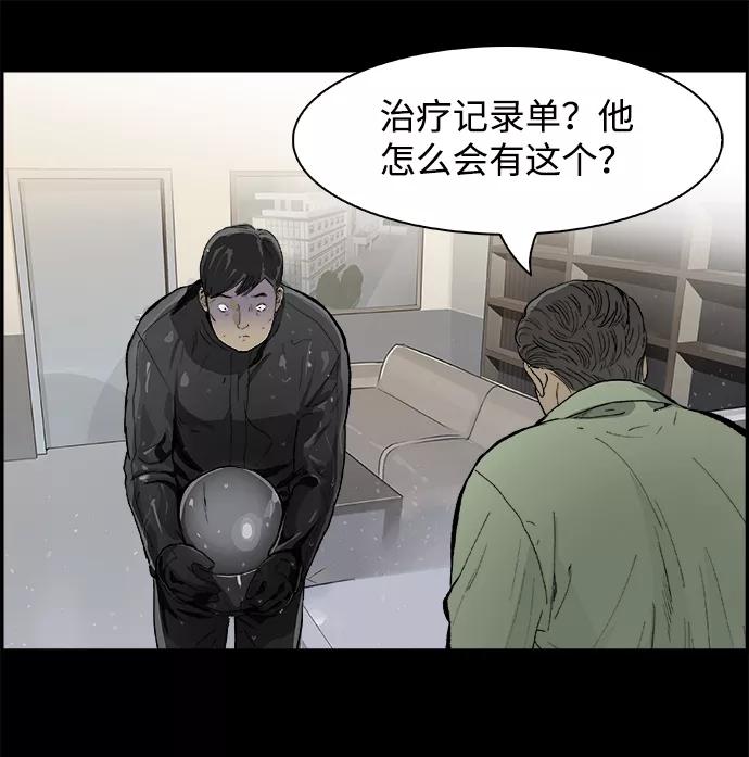 《暗斗》[第10话] 关系网 第48页