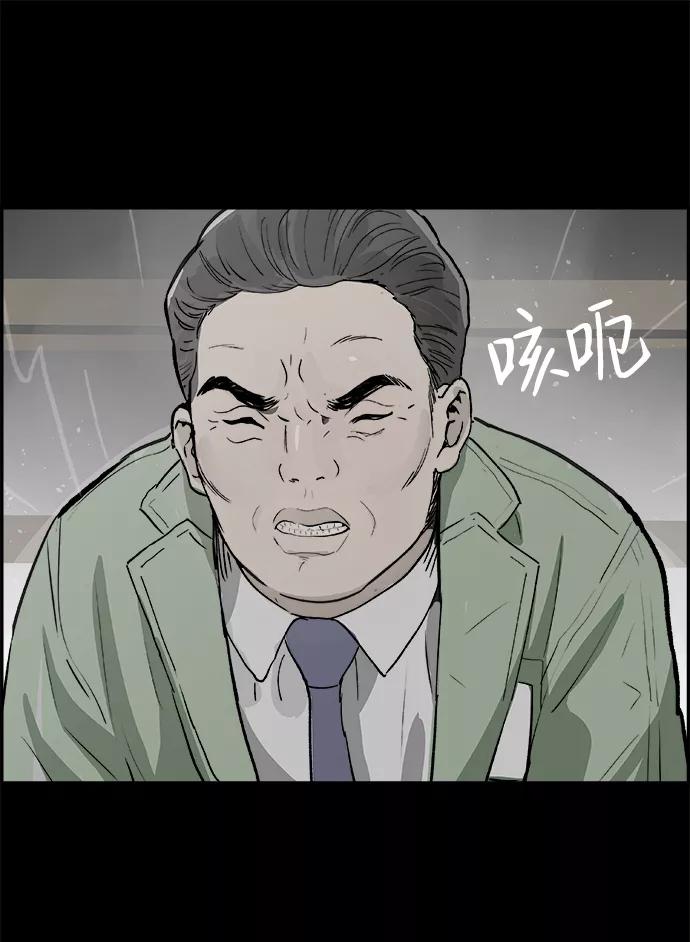 《暗斗》[第10话] 关系网 第60页