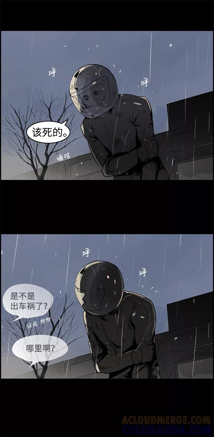 《暗斗》[第10话] 关系网 第40页