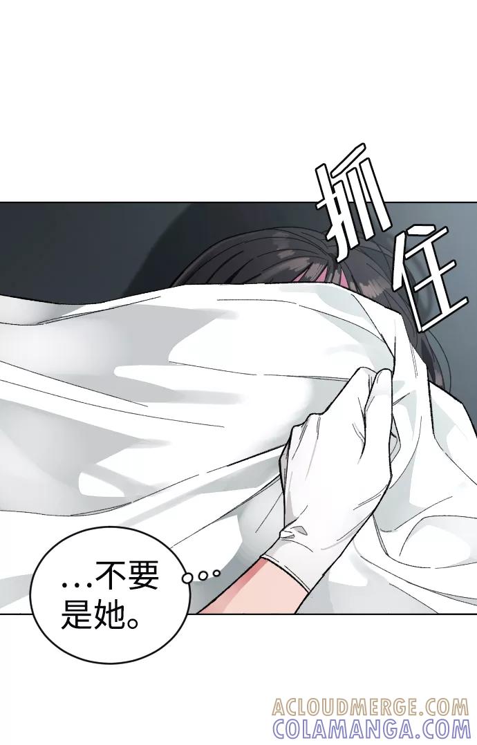 《普通孩子》[第10话] 李宣儿 第52页