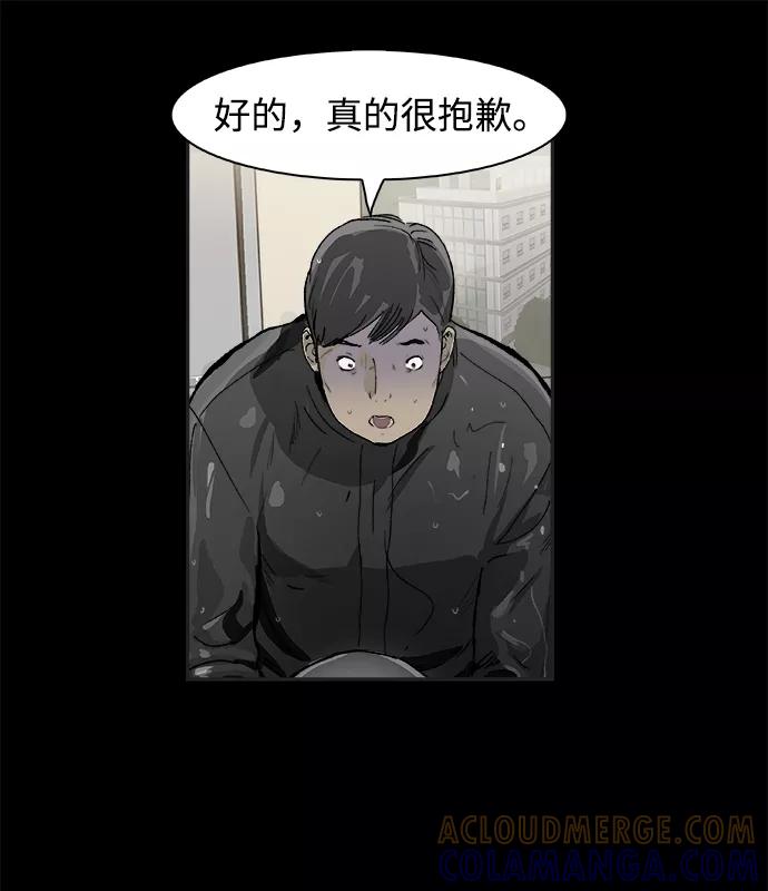 《暗斗》[第10话] 关系网 第64页