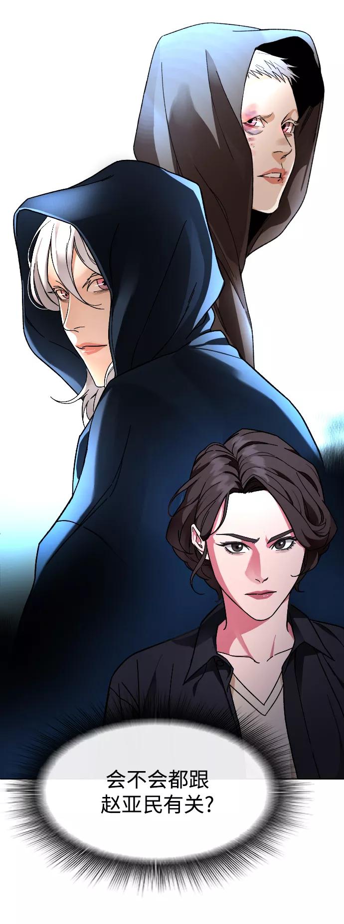 《普通孩子》[第11话] 回归的她 第47页
