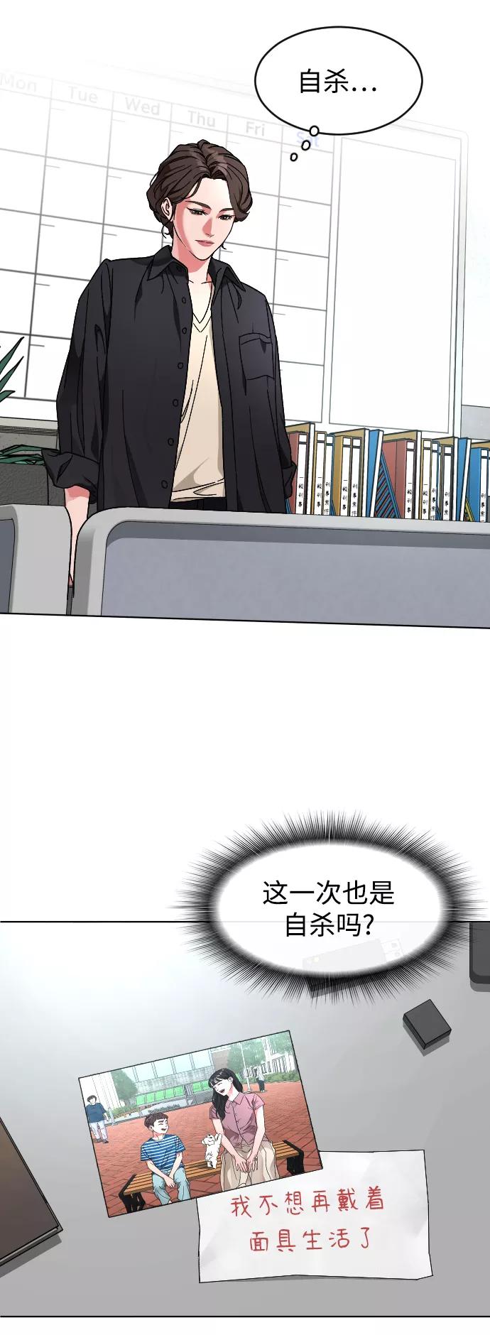 《普通孩子》[第11话] 回归的她 第44页
