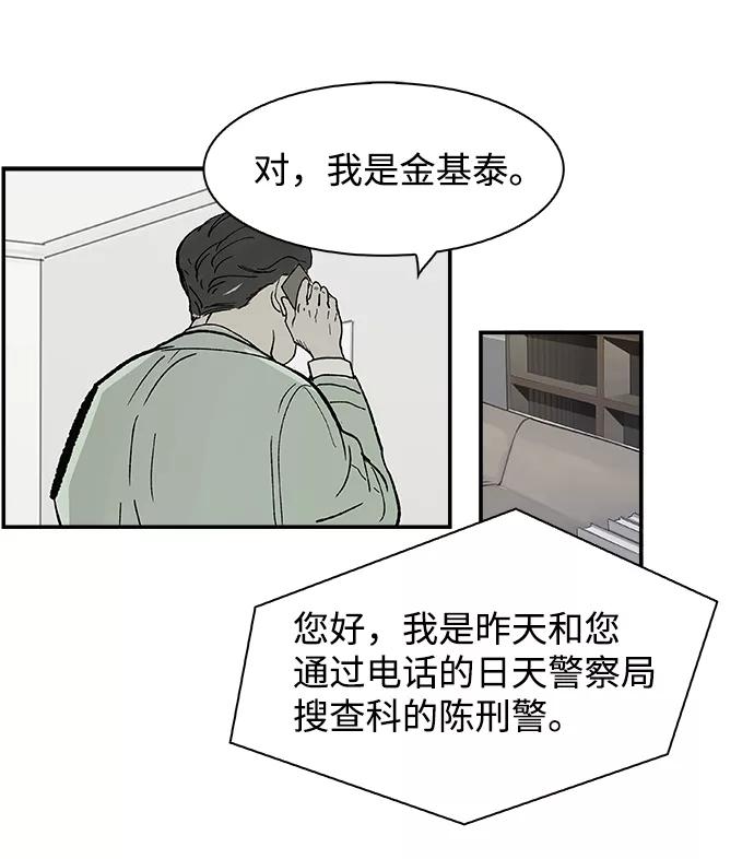《暗斗》[第11话] 不要难过 第11页