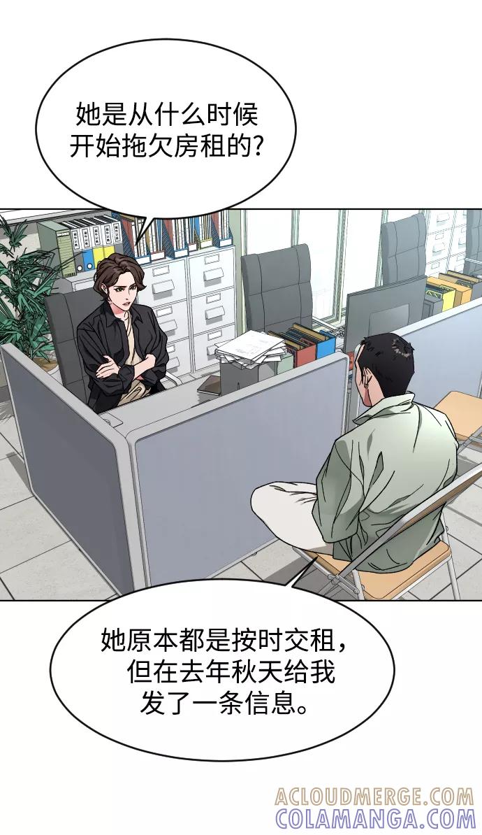 《普通孩子》[第11话] 回归的她 第28页