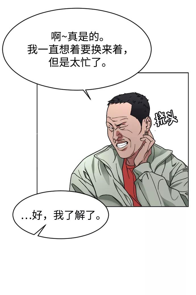 《普通孩子》[第11话] 回归的她 第39页