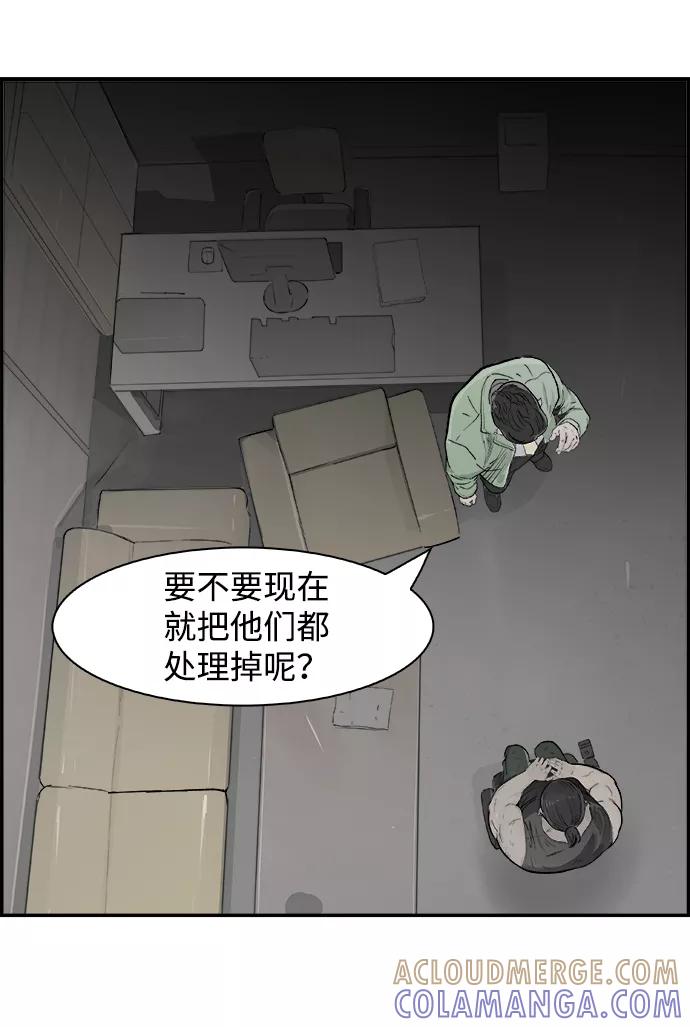 《暗斗》[第11话] 不要难过 第25页