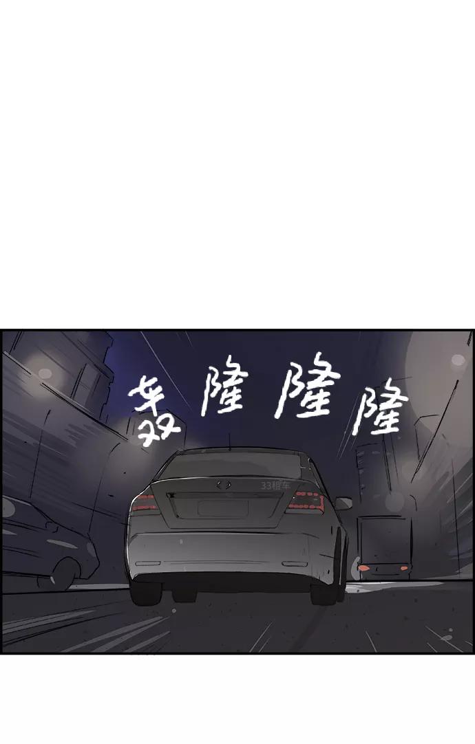 《暗斗》[第11话] 不要难过 第30页