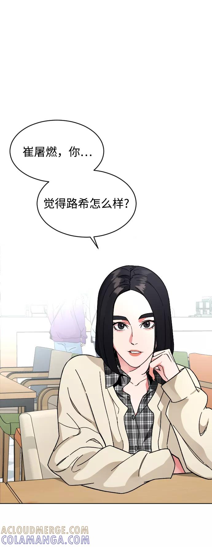 《普通孩子》[第11话] 回归的她 第49页
