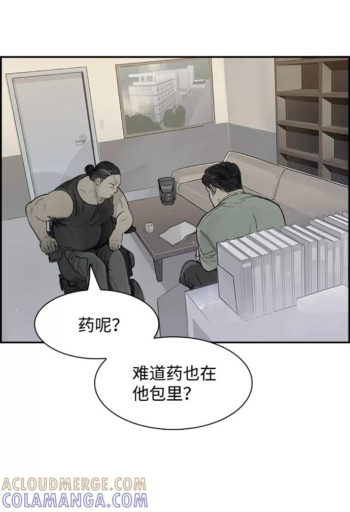 《暗斗》[第11话] 不要难过 第4页