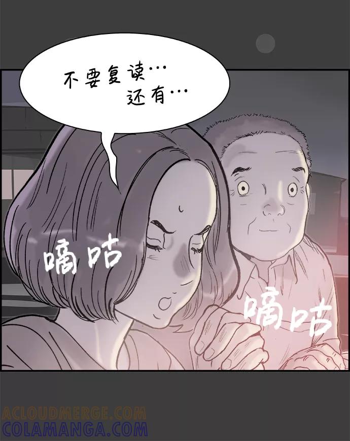 《暗斗》[第11话] 不要难过 第43页