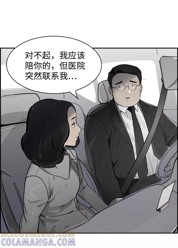 《暗斗》[第11话] 不要难过 第64页