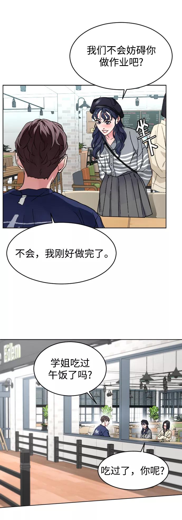 《普通孩子》[第11话] 回归的她 第20页