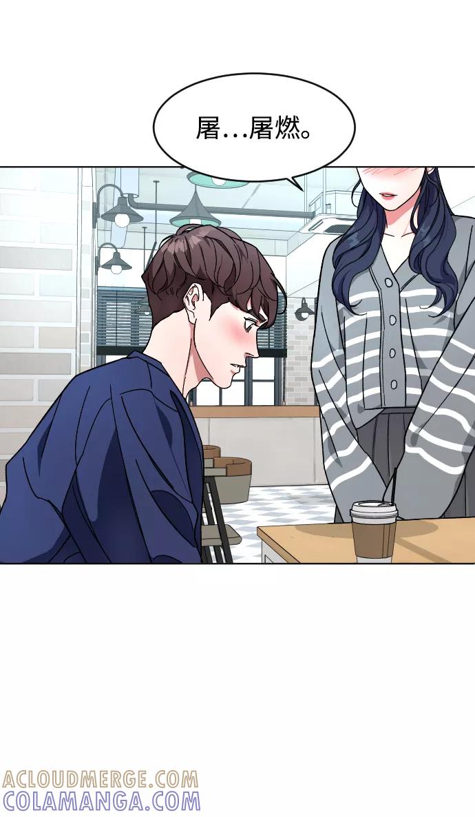 《普通孩子》[第11话] 回归的她 第55页