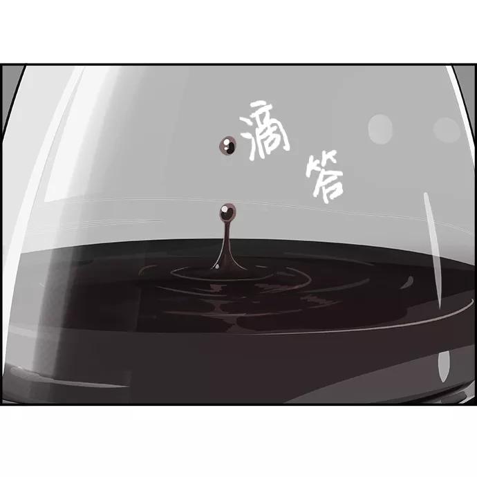 《暗斗》[第11话] 不要难过 第29页