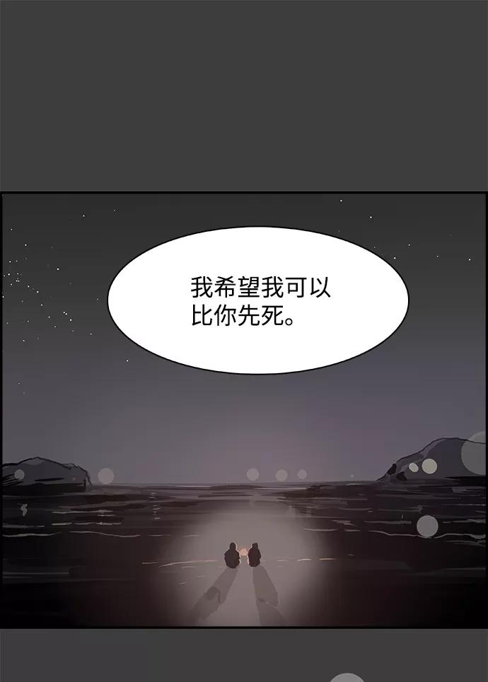 《暗斗》[第11话] 不要难过 第50页