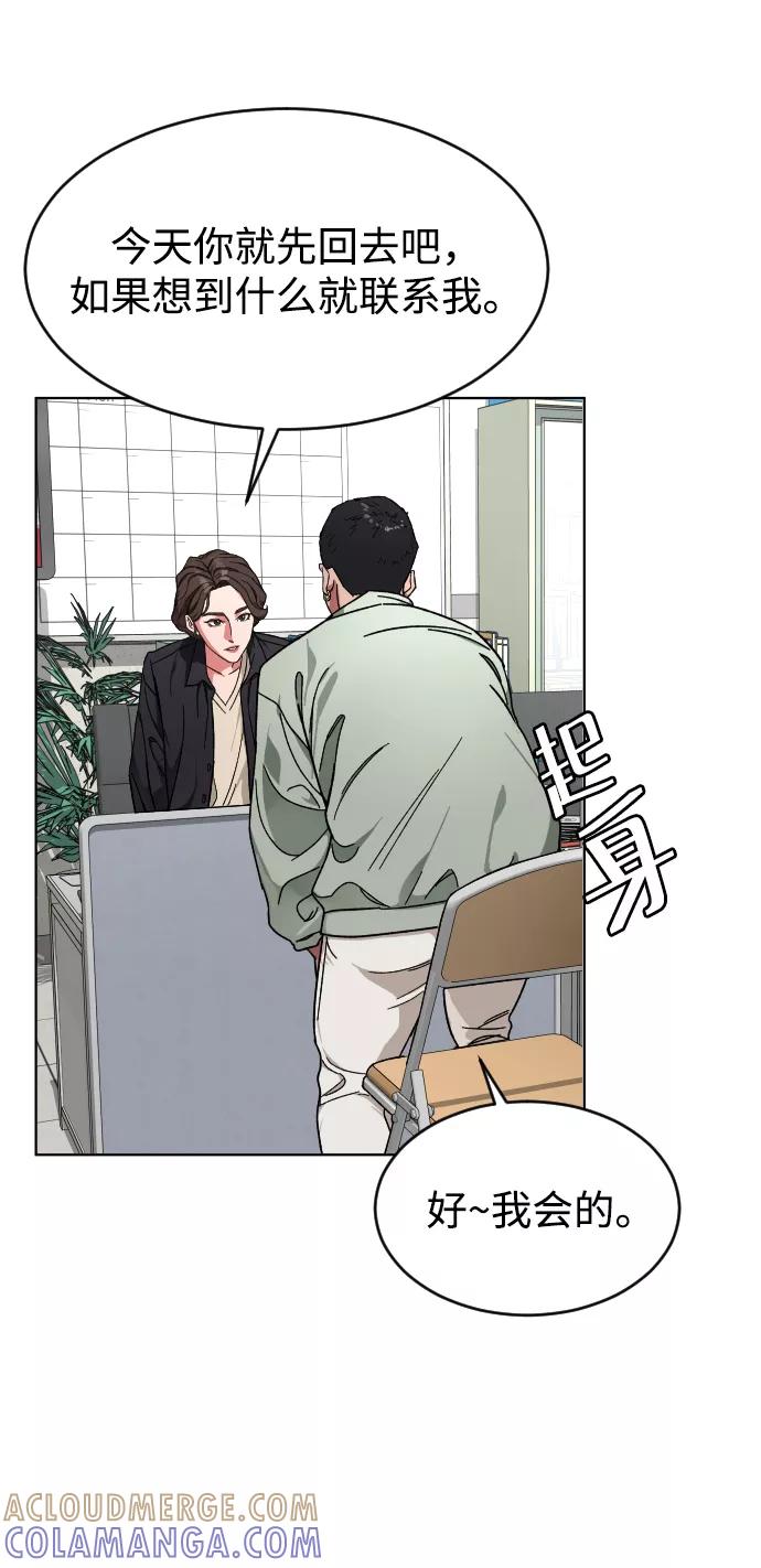 《普通孩子》[第11话] 回归的她 第40页