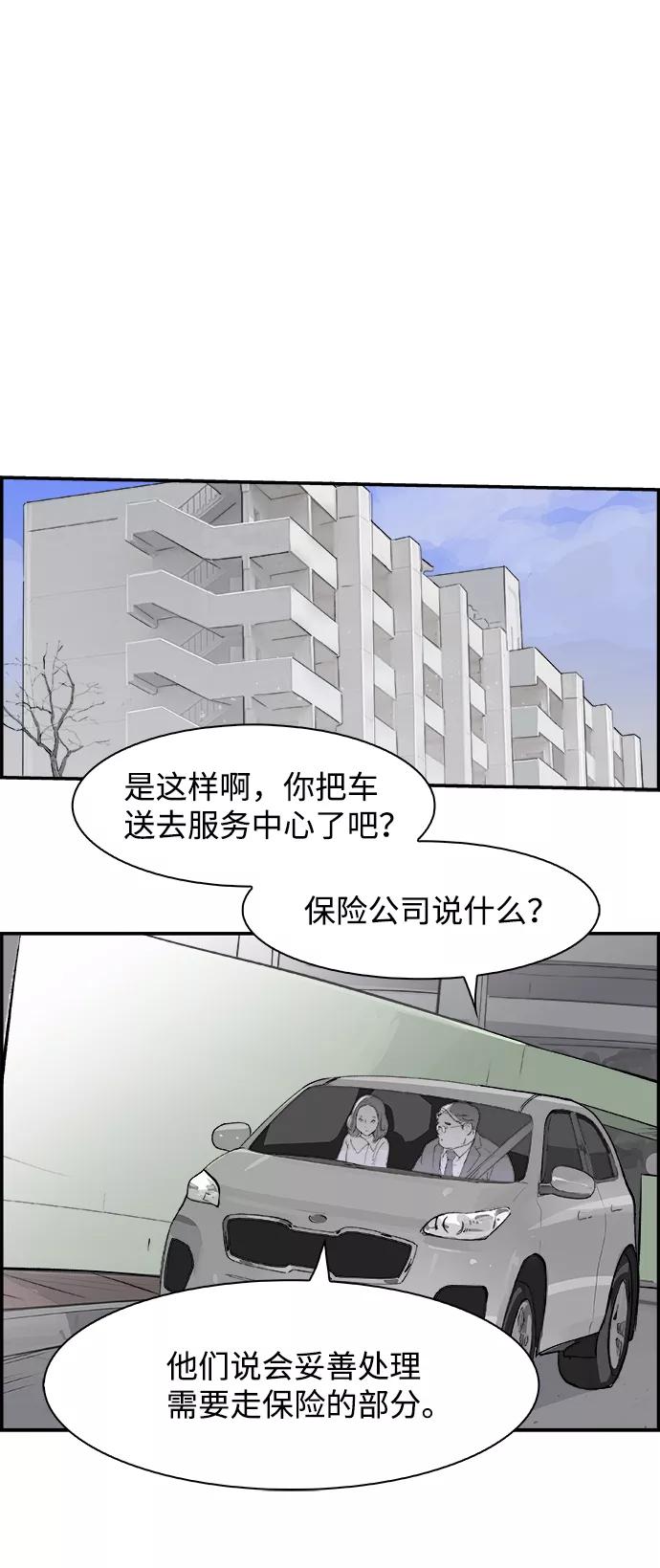 《暗斗》[第11话] 不要难过 第63页