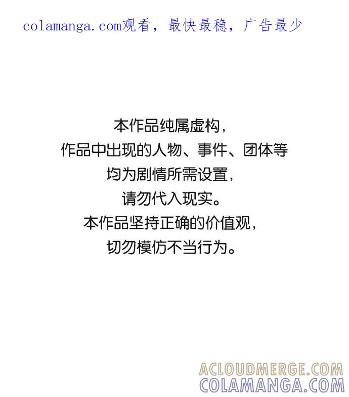 《暗斗》[第11话] 不要难过 第1页