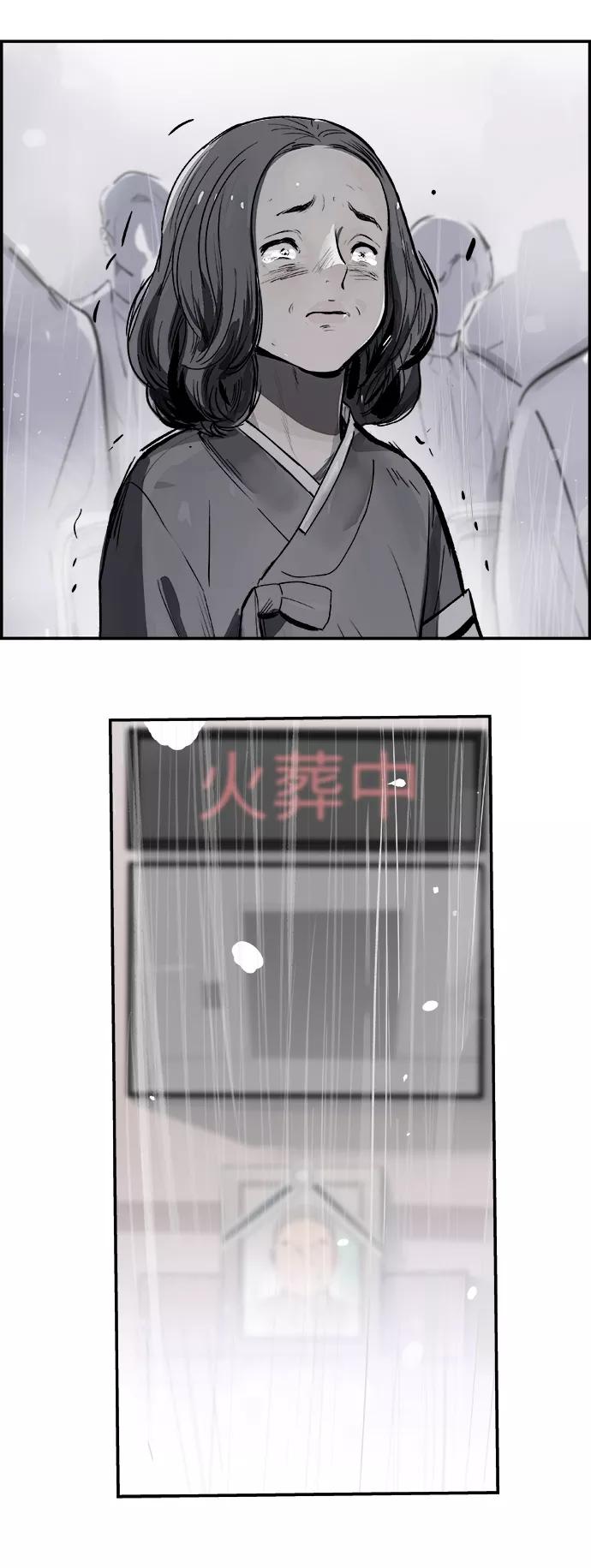 《暗斗》[第11话] 不要难过 第60页
