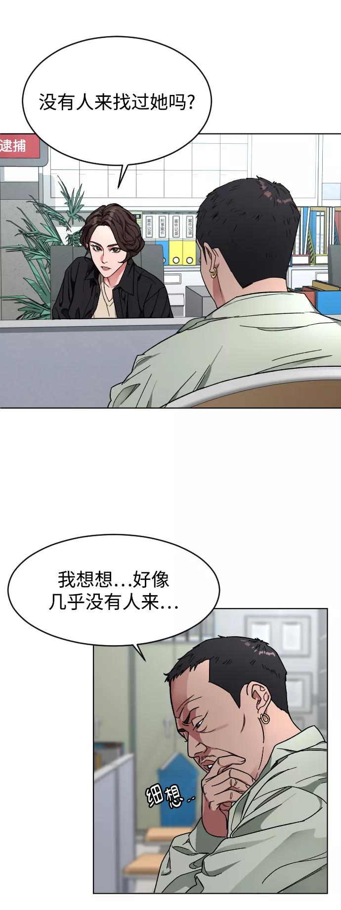 《普通孩子》[第11话] 回归的她 第33页