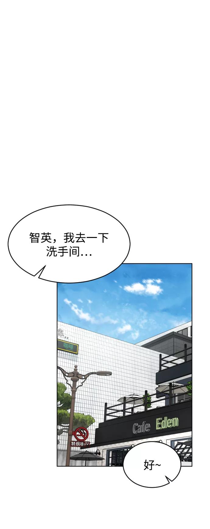 《普通孩子》[第11话] 回归的她 第48页