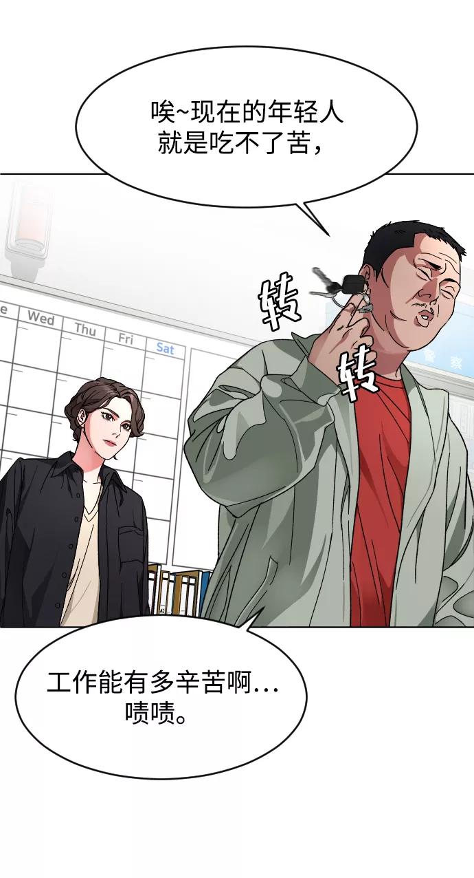 《普通孩子》[第11话] 回归的她 第41页