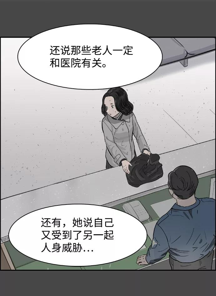《暗斗》[第11话] 不要难过 第17页