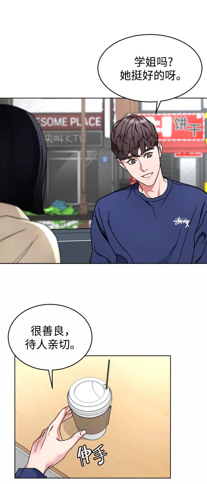 《普通孩子》[第11话] 回归的她 第50页