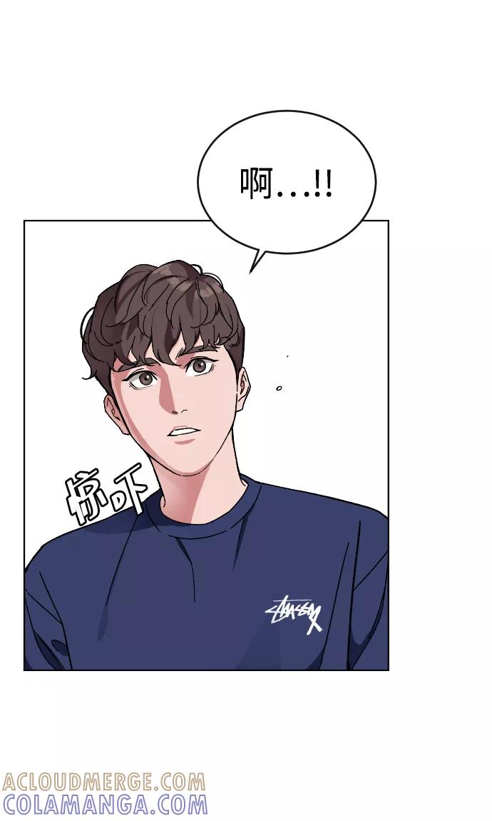 《普通孩子》[第11话] 回归的她 第16页