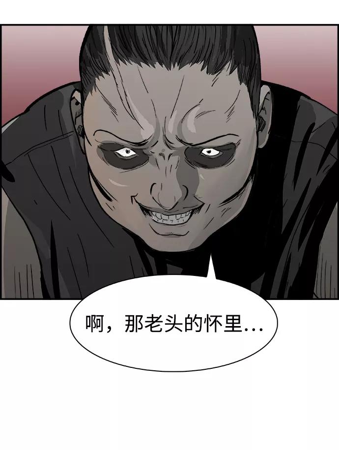《暗斗》[第11话] 不要难过 第27页