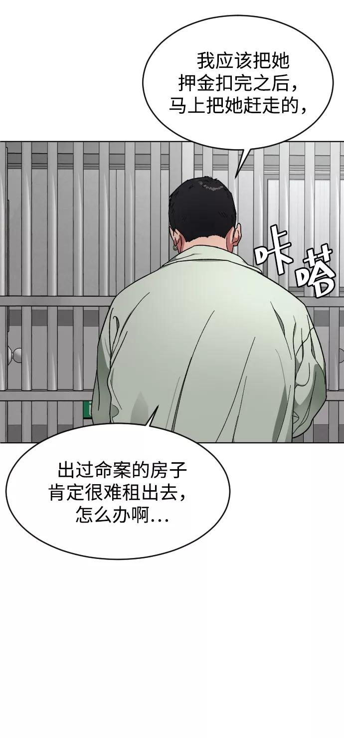 《普通孩子》[第11话] 回归的她 第42页