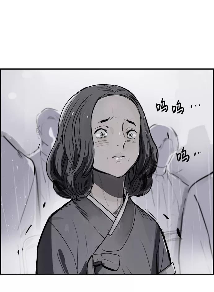 《暗斗》[第11话] 不要难过 第59页