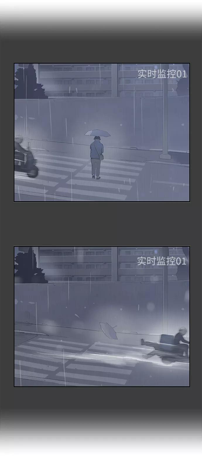 《暗斗》[第11话] 不要难过 第68页
