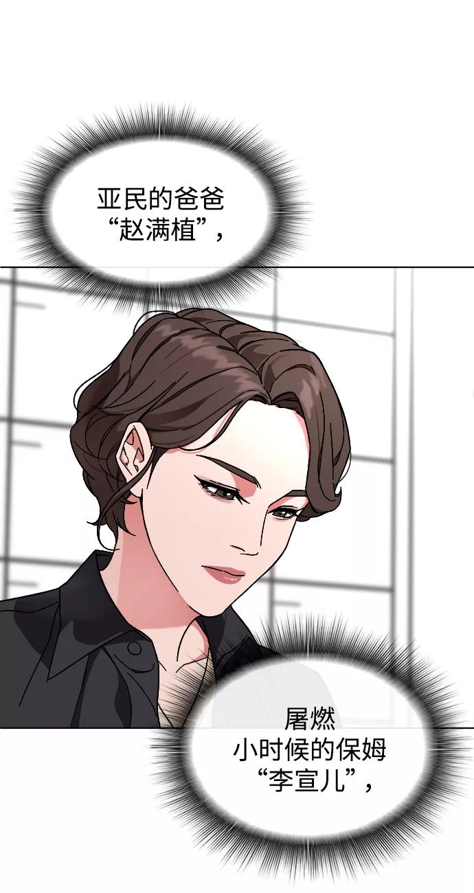 《普通孩子》[第11话] 回归的她 第45页