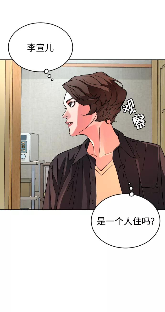 《普通孩子》[第11话] 回归的她 第5页