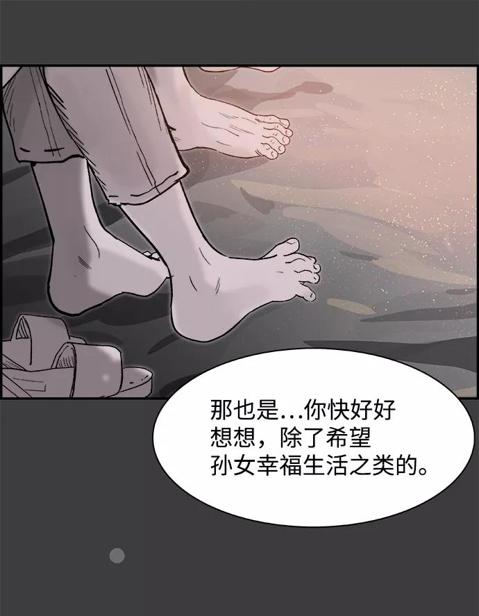 《暗斗》[第11话] 不要难过 第47页